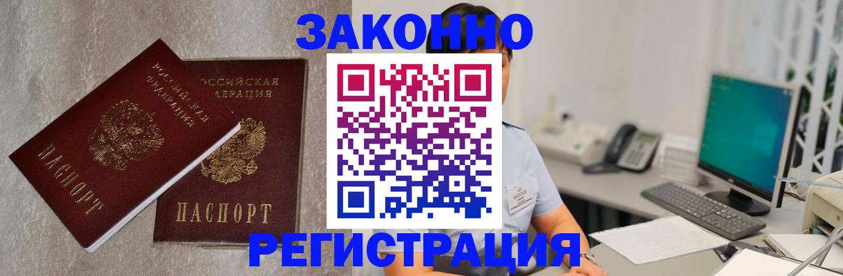 временная регистрация в квартире в Электрогорске