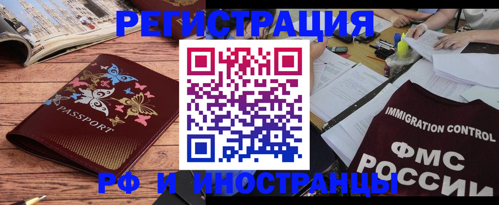 временная регистрация гарантия в Электрогорске