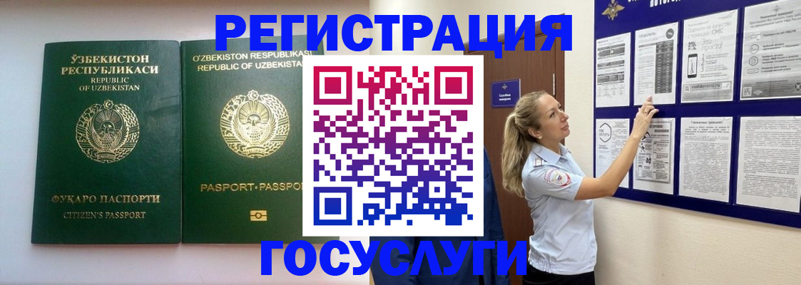 временная регистрация для всех в Электрогорске