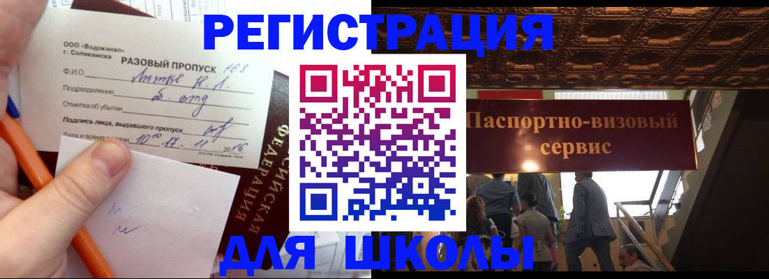 пропишу в квартире в Электрогорске
