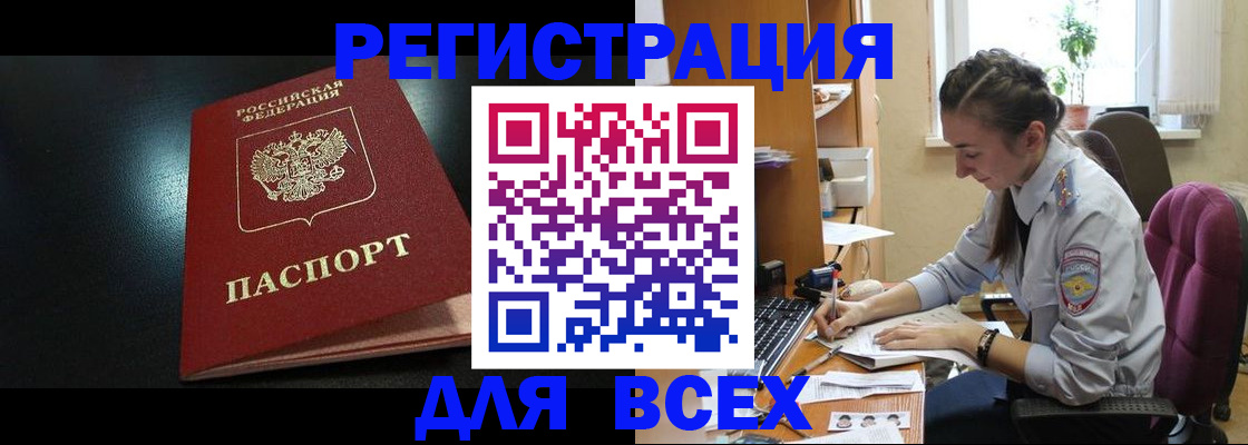 временная регистрация адрес в Электрогорске