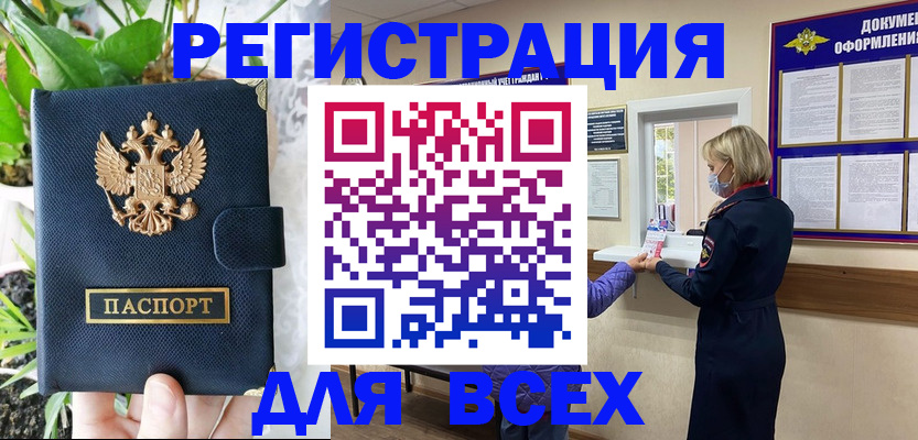 прописка от собственника в Электрогорске