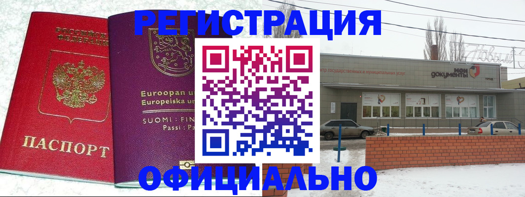 регистрация для школы в Электрогорске